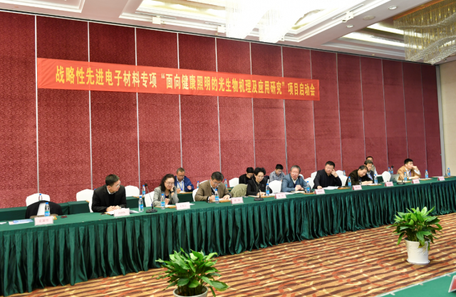 “光與健康”國傢重點專項(xiang)啟動